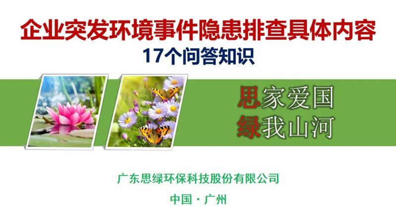 ��I(y��)ͻ�l(f��)�h(hu��n)���¼��[���Ų���w��(n��i)��17��(g��)����֪�R(sh��)